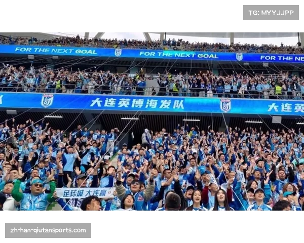 升班马大连英博主场场均超5.8万人，球市火爆